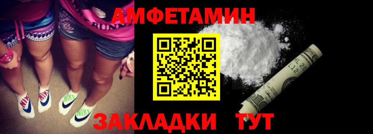 Ржев  Амфетамин 98%  Амфетамин  Вход с VPN 