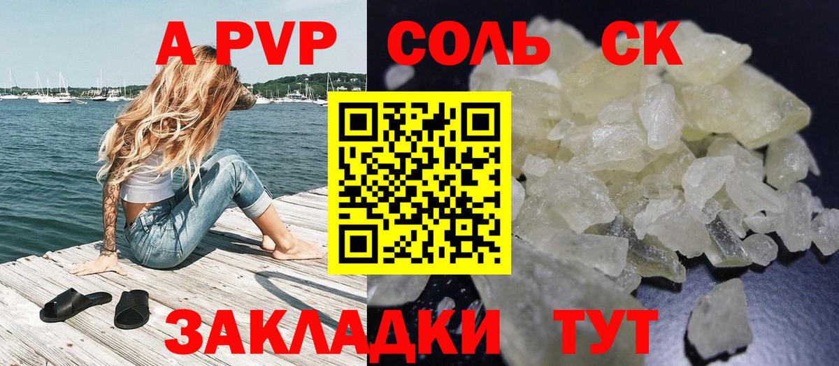 Alfa_PVP  Альфа ПВП VHQ  Вход с VPN  А ПВП кристаллы  Ржев 