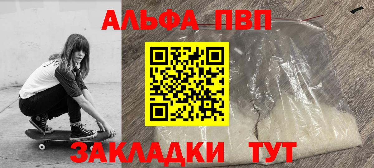 А ПВП VHQ Ржев