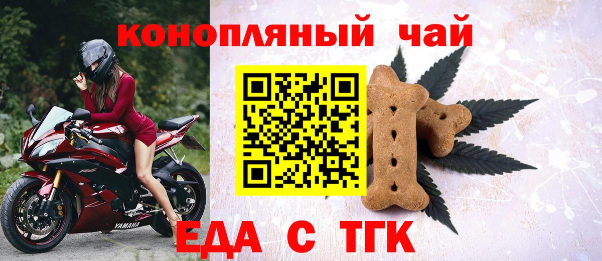 Canna-Cookies конопля  Вход с VPN  Ржев 