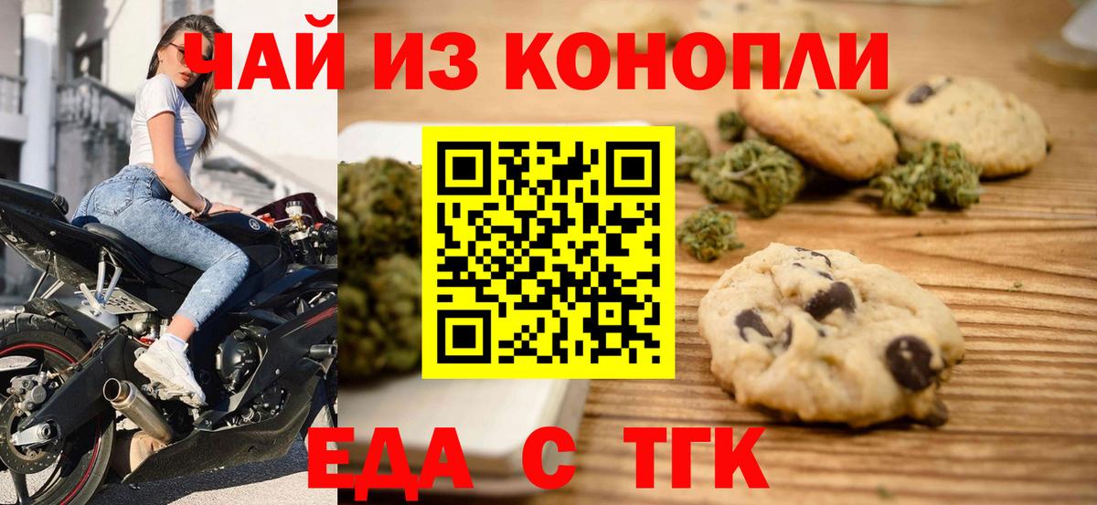 Canna-Cookies марихуана Ржев