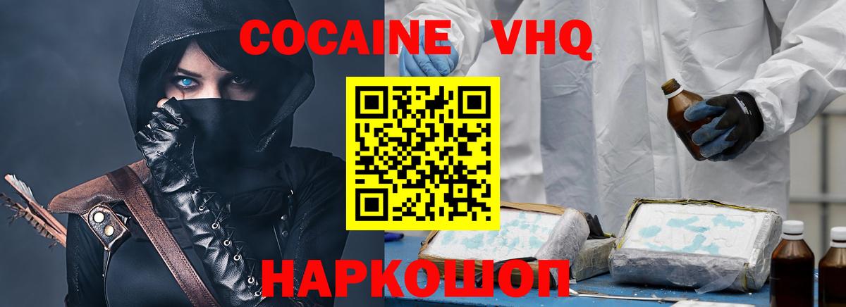 COCAIN 98% Ржев