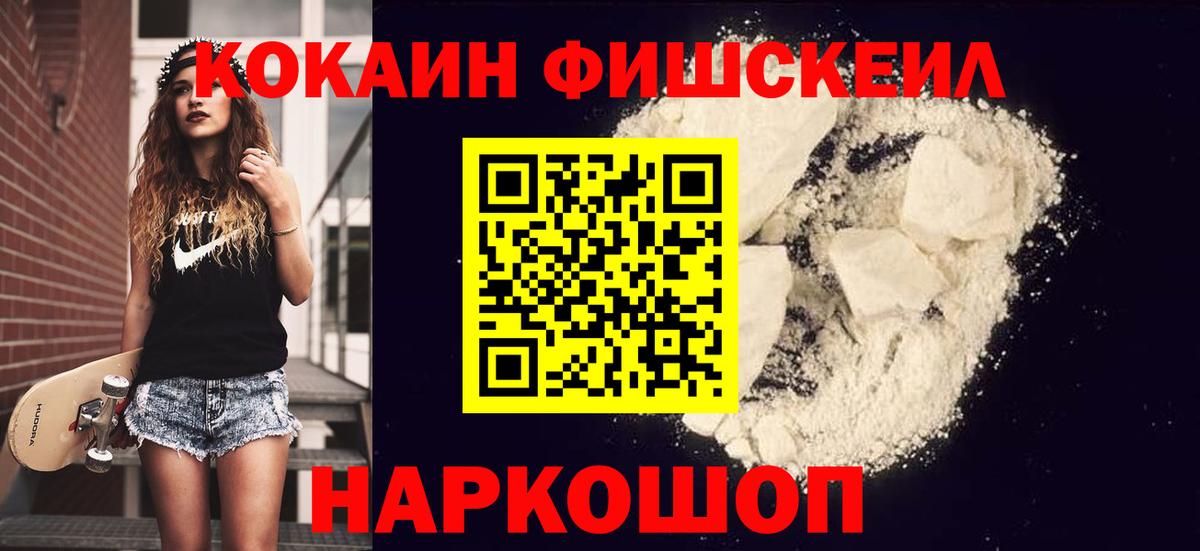Ржев  КОКАИН 98%  что такое   Вход с VPN  COCAIN 99%  Cocaine 