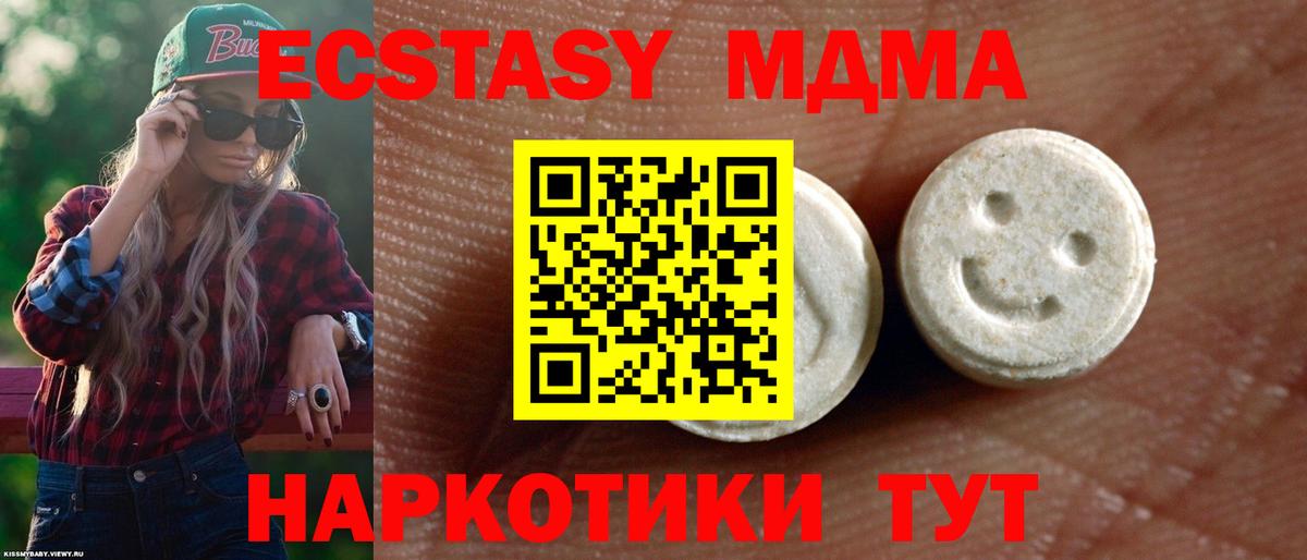 Ecstasy круглые  где можно купить   Ржев  Вход с VPN 