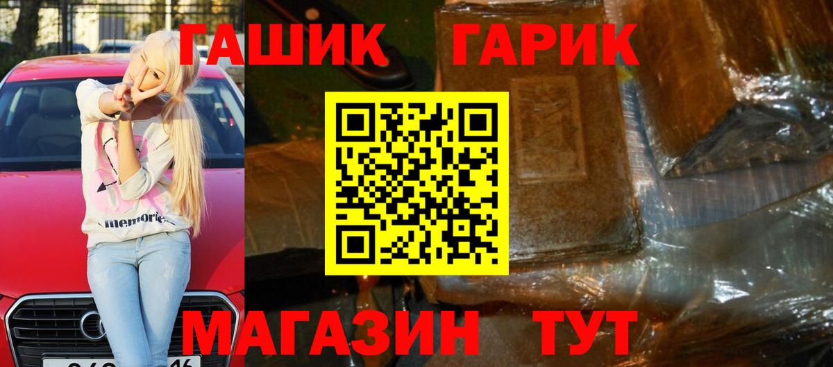 ГАШИШ  ГАШ hashish  Вход с VPN  Ржев  ГАШИШ hashish 