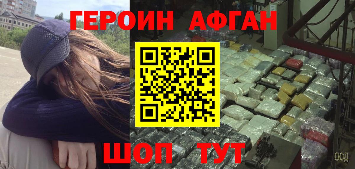 Героин белый  Вход с VPN  Ржев 