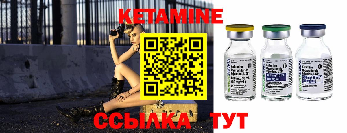 КЕТАМИН VHQ  КЕТАМИН ketamine  Ржев  Вход с VPN 