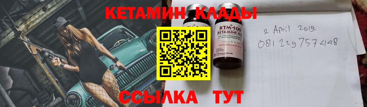 Кетамин ketamine Ржев
