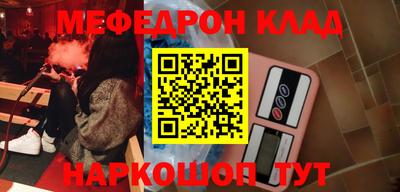 мефедрон VHQ Сланцы