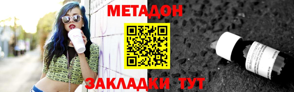 Метадон белоснежный Ржев