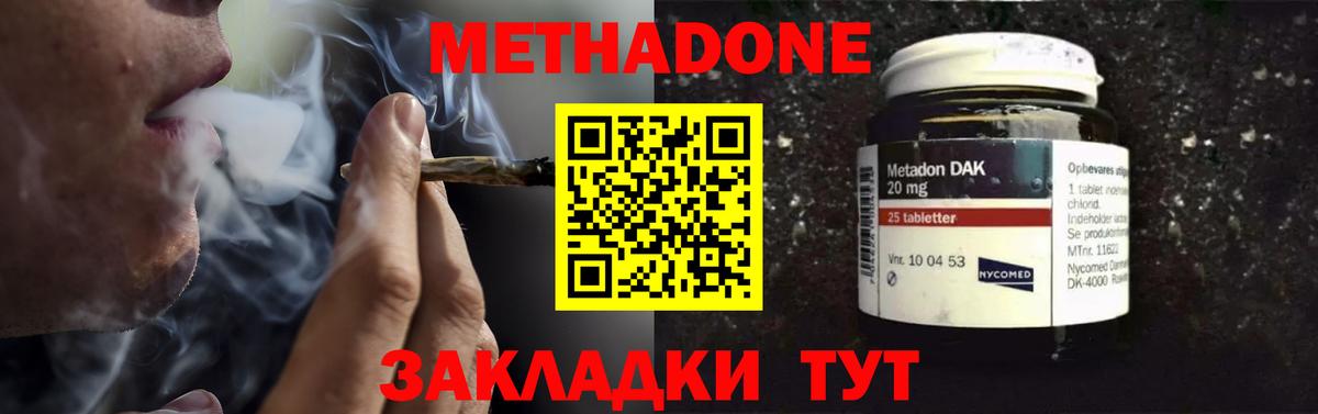 Метадон белоснежный  МЕТАДОН мёд  Вход с VPN  Ржев 
