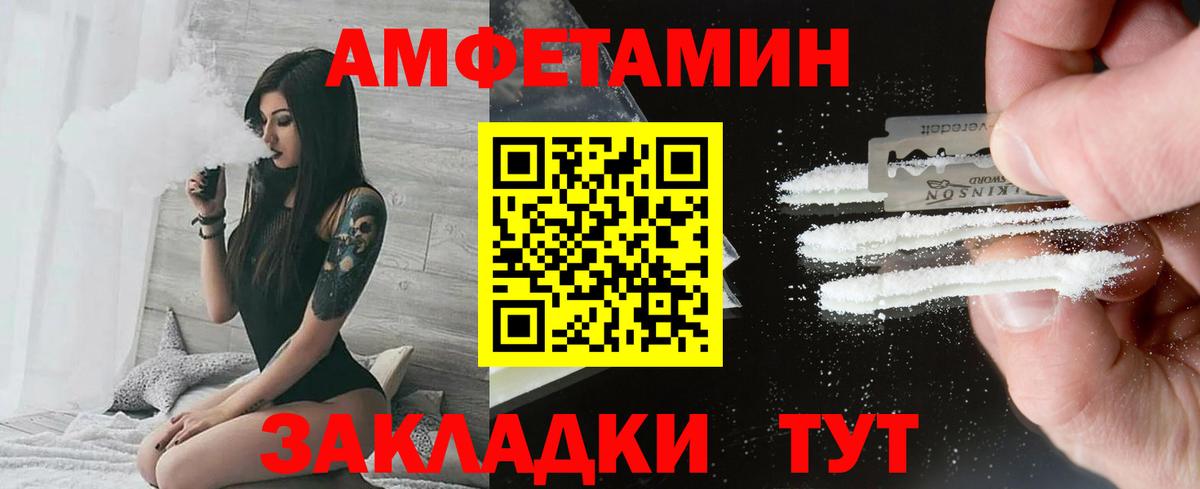 МЕТАМФЕТАМИН мет  Первитин  Ржев  Вход с VPN 