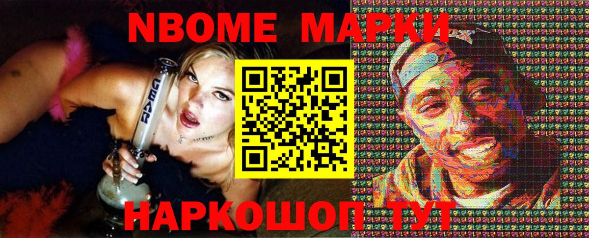 Ржев  Марки 25I-NBOMe 1500мкг  Вход с VPN  Марки N-bome  Марки 25I-NBOMe 1500мкг 